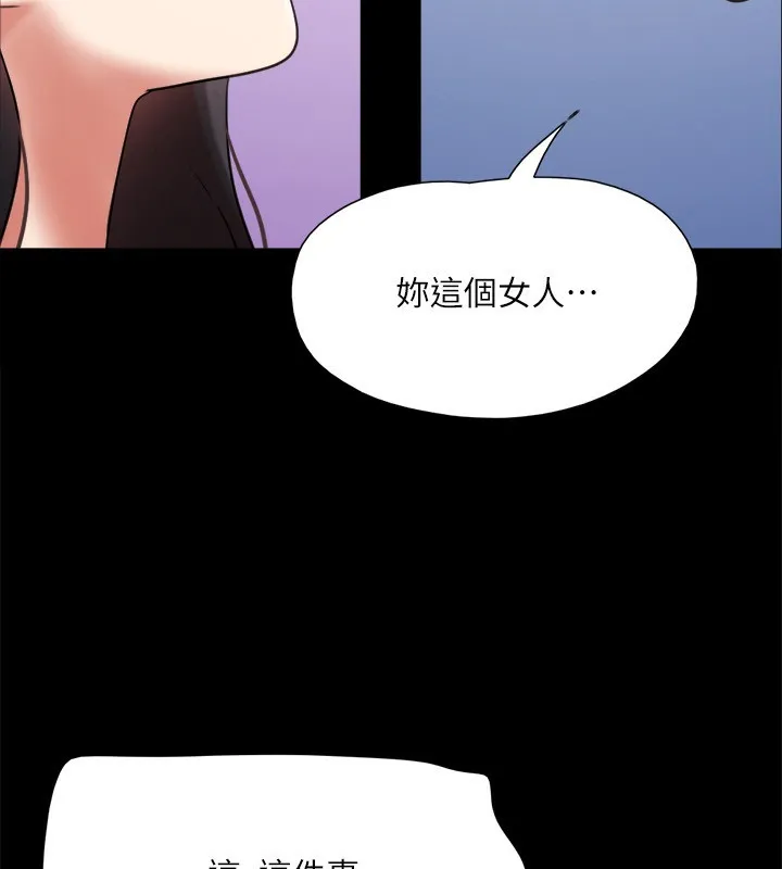 协议换爱(无码版) - 第148話-為韶恩準備的神秘嘉賓 - page 41