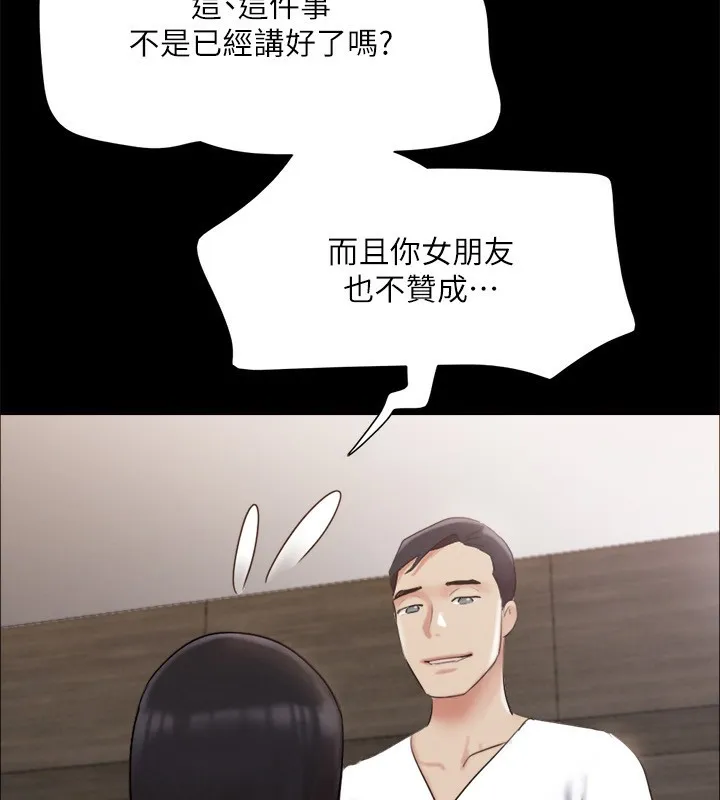协议换爱(无码版) - 第148話-為韶恩準備的神秘嘉賓 - page 42