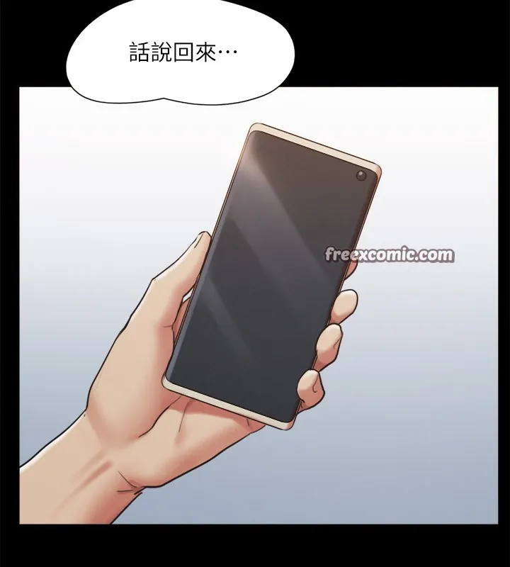 协议换爱(无码版) - 第148話-為韶恩準備的神秘嘉賓 - page 45