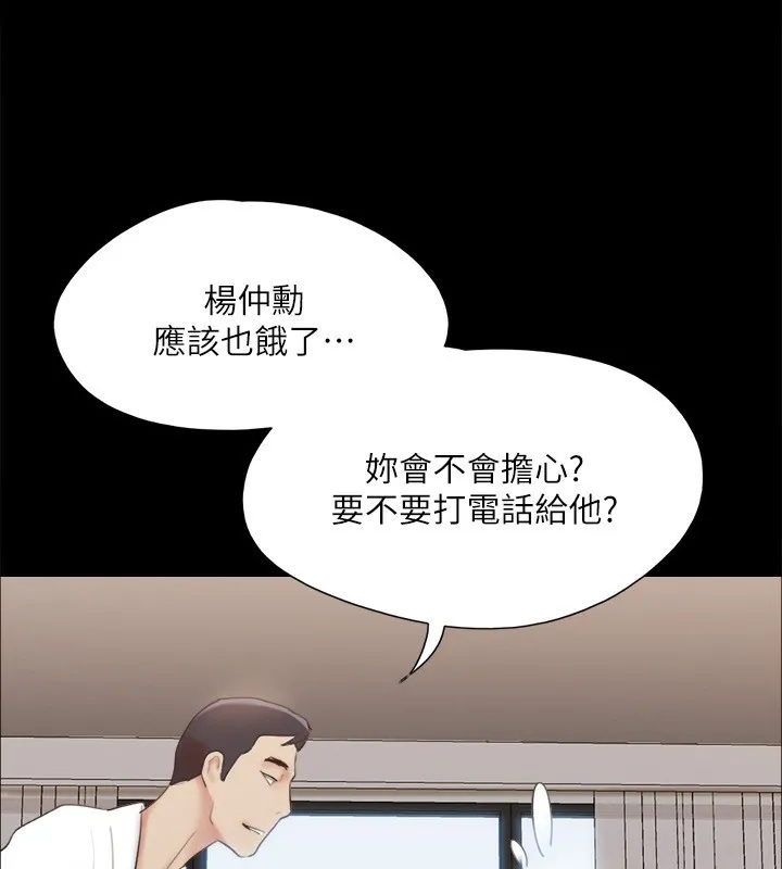 协议换爱(无码版) - 第148話-為韶恩準備的神秘嘉賓 - page 46