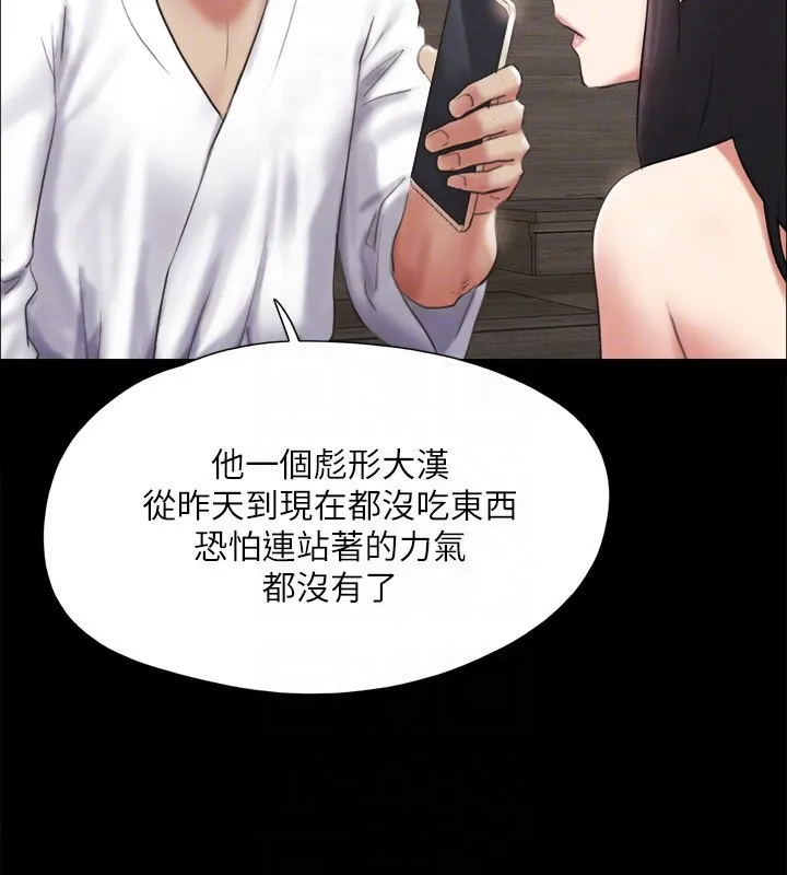 协议换爱(无码版) - 第148話-為韶恩準備的神秘嘉賓 - page 50