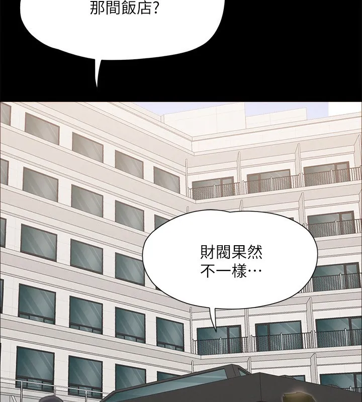 协议换爱(无码版) - 第148話-為韶恩準備的神秘嘉賓 - page 57