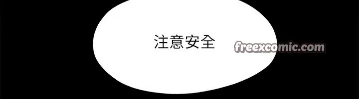 协议换爱(无码版) - 第148話-為韶恩準備的神秘嘉賓 - page 60