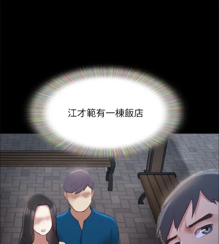 协议换爱(无码版) - 第148話-為韶恩準備的神秘嘉賓 - page 61