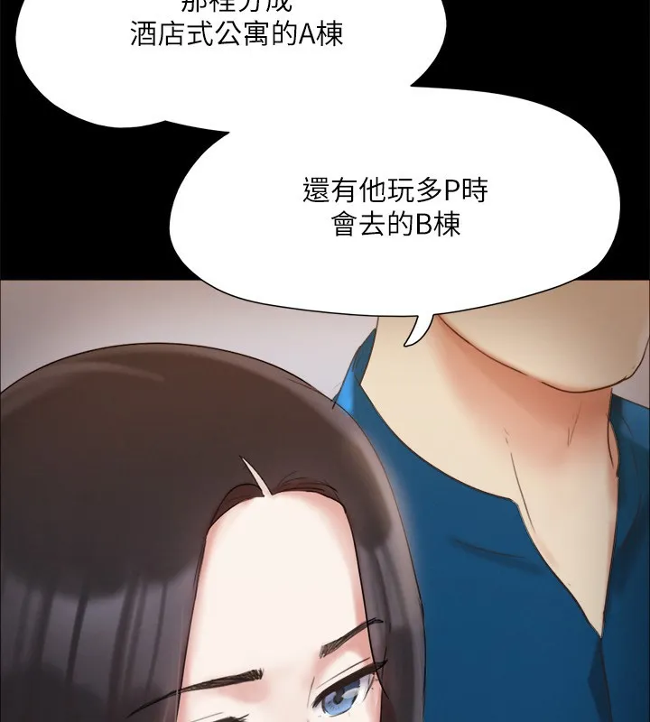 协议换爱(无码版) - 第148話-為韶恩準備的神秘嘉賓 - page 63
