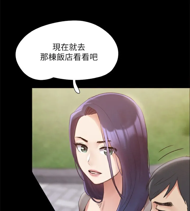协议换爱(无码版) - 第148話-為韶恩準備的神秘嘉賓 - page 66
