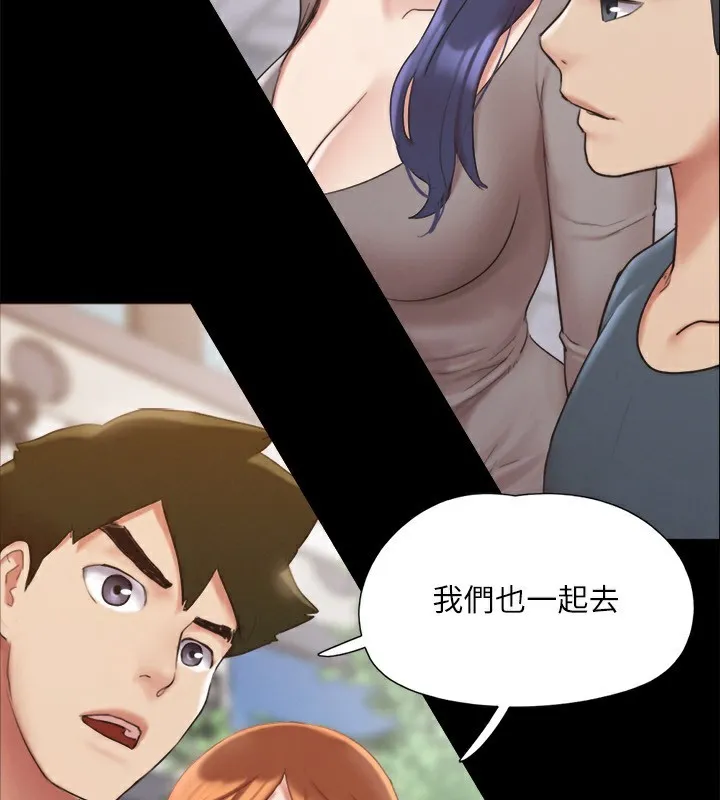 协议换爱(无码版) - 第148話-為韶恩準備的神秘嘉賓 - page 67