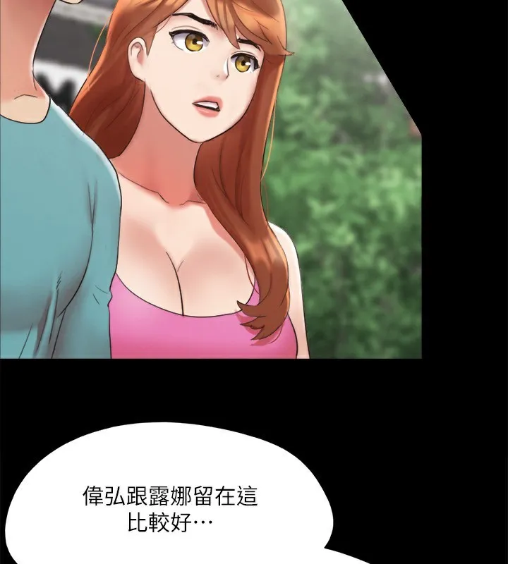 协议换爱(无码版) - 第148話-為韶恩準備的神秘嘉賓 - page 68