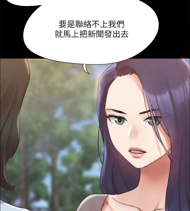 协议换爱(无码版) - 第148話-為韶恩準備的神秘嘉賓 - page 69