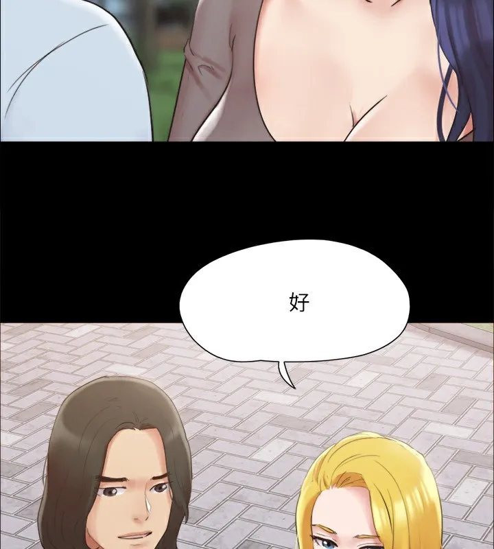 协议换爱(无码版) - 第148話-為韶恩準備的神秘嘉賓 - page 70