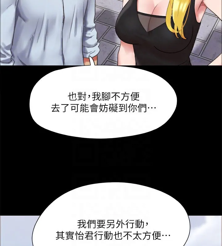 协议换爱(无码版) - 第148話-為韶恩準備的神秘嘉賓 - page 72