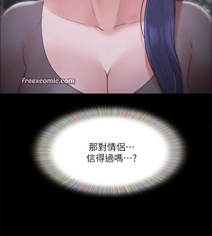 协议换爱(无码版) - 第148話-為韶恩準備的神秘嘉賓 - page 75