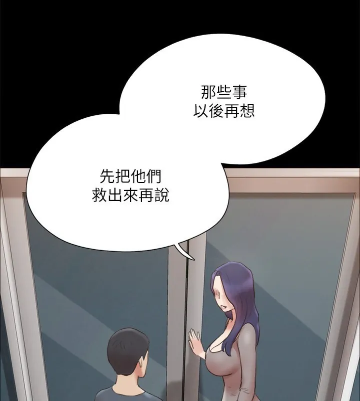 协议换爱(无码版) - 第148話-為韶恩準備的神秘嘉賓 - page 81