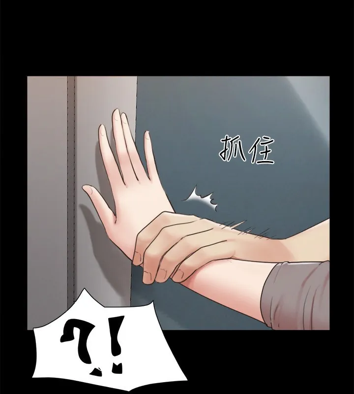 协议换爱(无码版) - 第148話-為韶恩準備的神秘嘉賓 - page 83