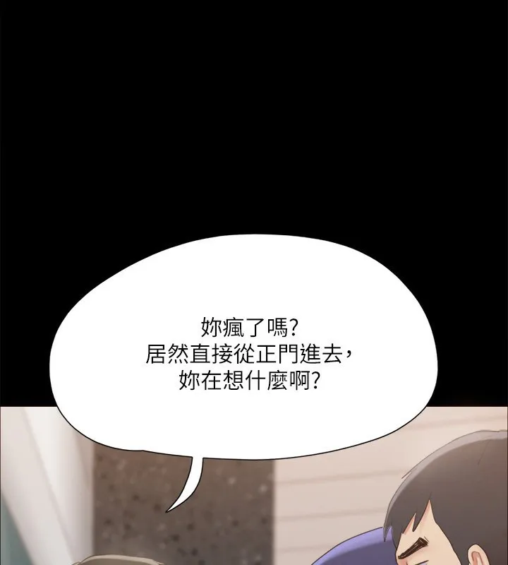 协议换爱(无码版) - 第148話-為韶恩準備的神秘嘉賓 - page 84