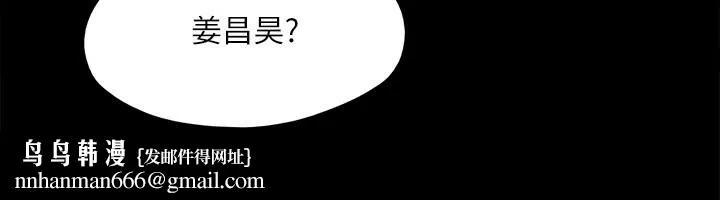 协议换爱(无码版) - 第148話-為韶恩準備的神秘嘉賓 - page 86