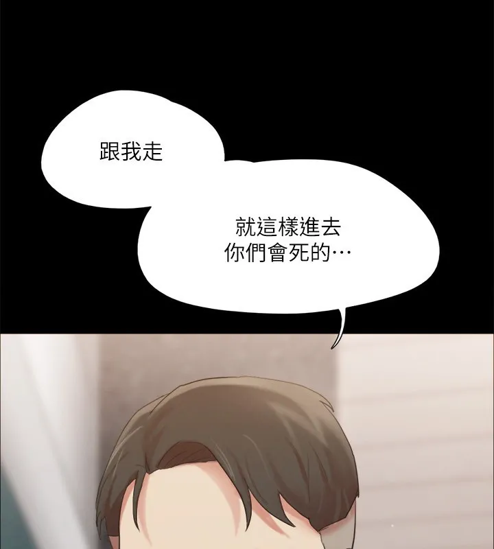 协议换爱(无码版) - 第148話-為韶恩準備的神秘嘉賓 - page 87
