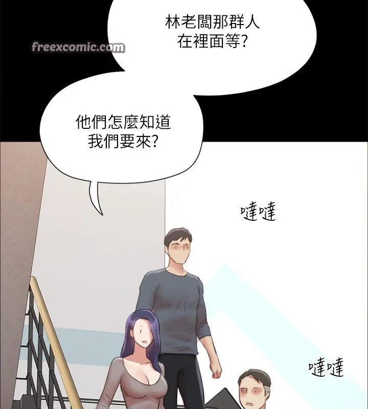 协议换爱(无码版) - 第148話-為韶恩準備的神秘嘉賓 - page 90