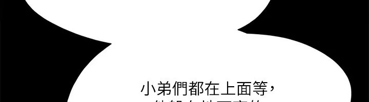 协议换爱(无码版) - 第148話-為韶恩準備的神秘嘉賓 - page 92