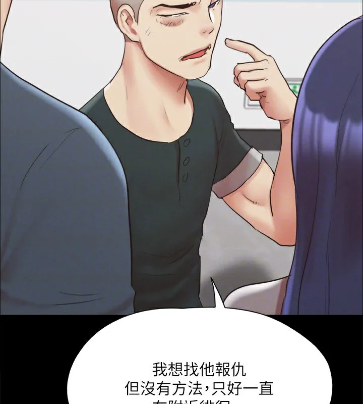 协议换爱(无码版) - 第148話-為韶恩準備的神秘嘉賓 - page 96
