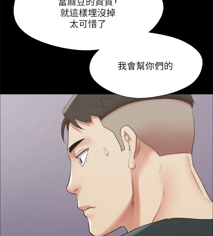 协议换爱(无码版) - 第148話-為韶恩準備的神秘嘉賓 - page 104