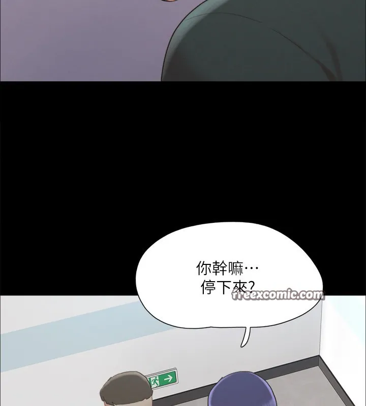 协议换爱(无码版) - 第148話-為韶恩準備的神秘嘉賓 - page 105