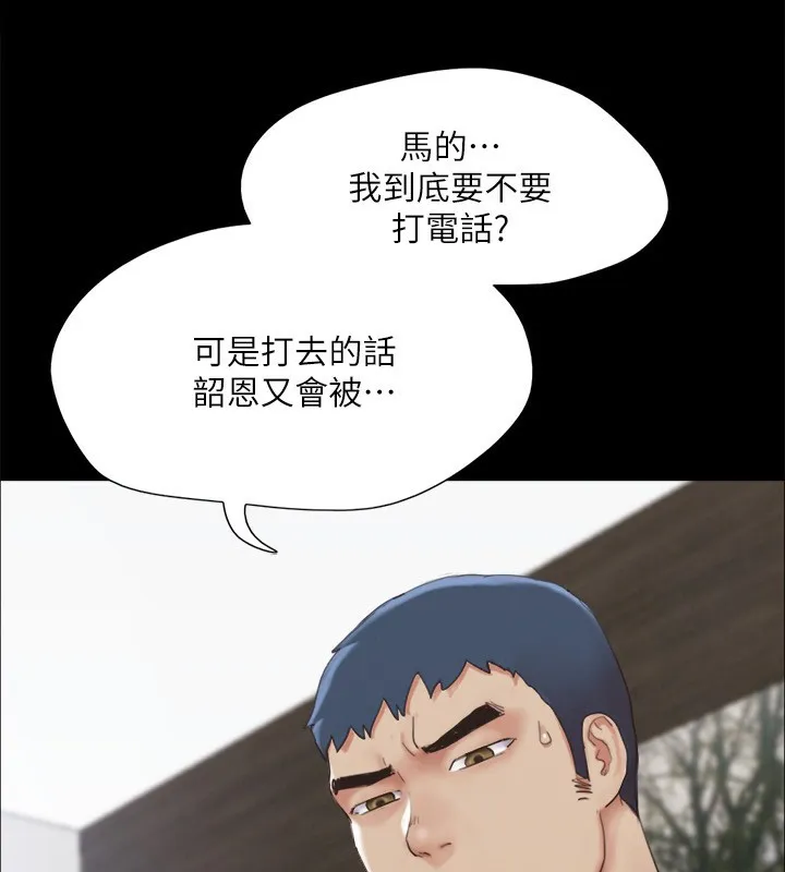 协议换爱(无码版) - 第148話-為韶恩準備的神秘嘉賓 - page 112