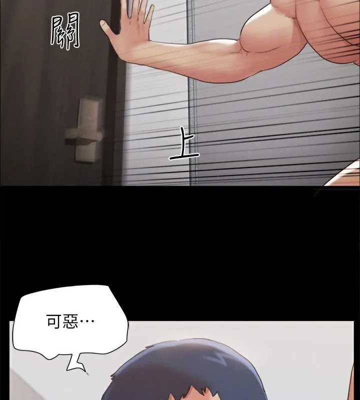 协议换爱(无码版) - 第148話-為韶恩準備的神秘嘉賓 - page 117