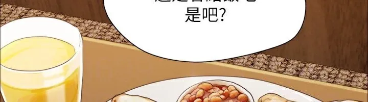 协议换爱(无码版) - 第148話-為韶恩準備的神秘嘉賓 - page 119