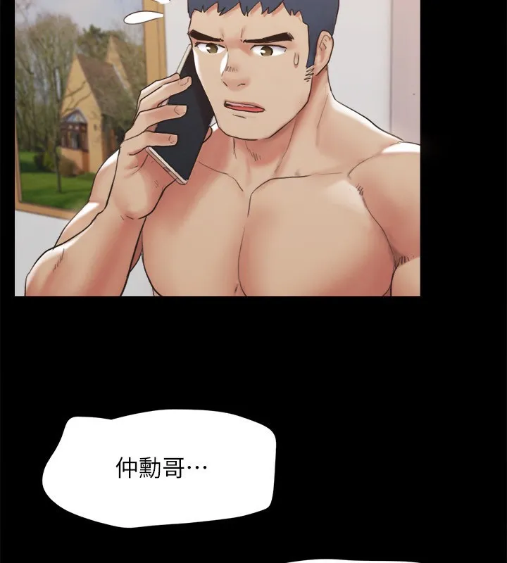 协议换爱(无码版) - 第148話-為韶恩準備的神秘嘉賓 - page 123