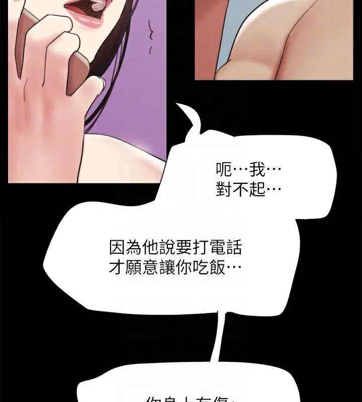 协议换爱(无码版) - 第148話-為韶恩準備的神秘嘉賓 - page 127