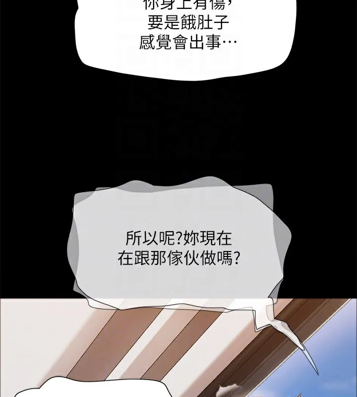 协议换爱(无码版) - 第148話-為韶恩準備的神秘嘉賓 - page 128