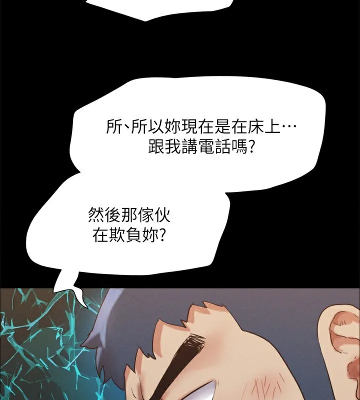 协议换爱(无码版) - 第148話-為韶恩準備的神秘嘉賓 - page 134