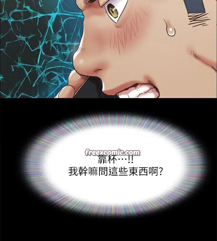 协议换爱(无码版) - 第148話-為韶恩準備的神秘嘉賓 - page 135