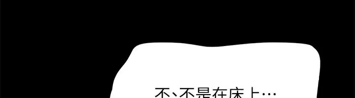 协议换爱(无码版) - 第148話-為韶恩準備的神秘嘉賓 - page 136