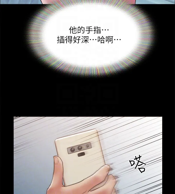 协议换爱(无码版) - 第148話-為韶恩準備的神秘嘉賓 - page 139