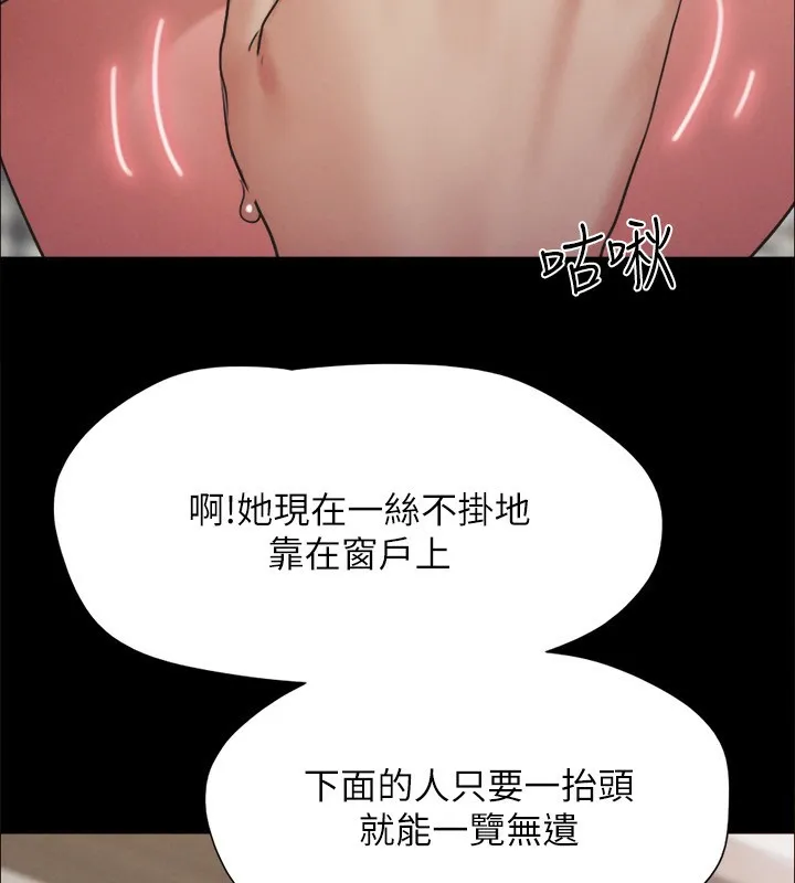 协议换爱(无码版) - 第148話-為韶恩準備的神秘嘉賓 - page 145