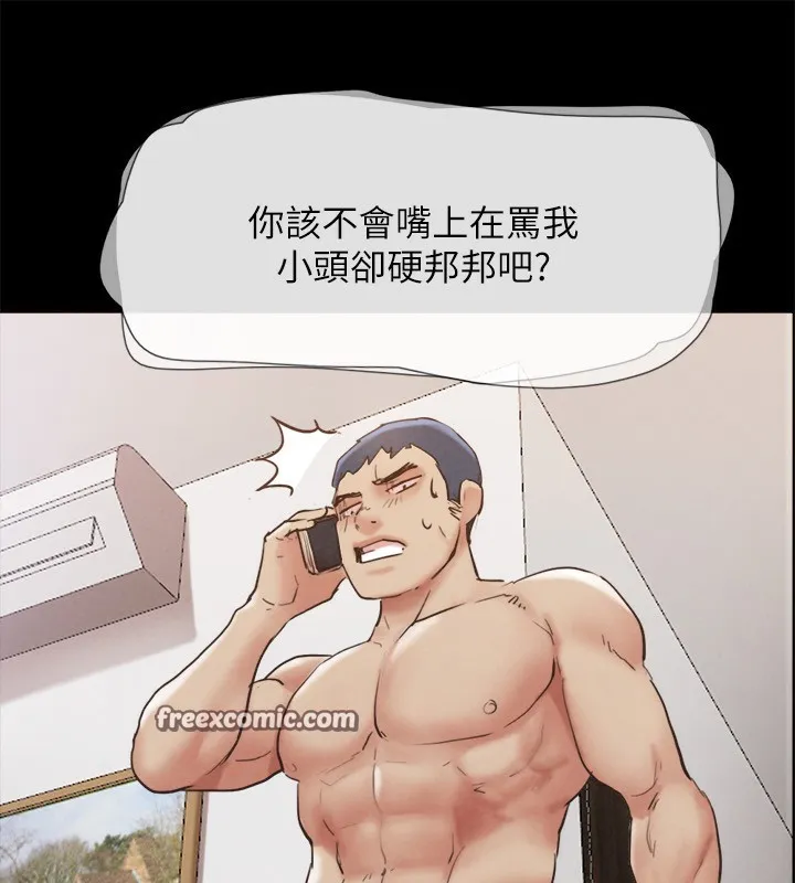 协议换爱(无码版) - 第148話-為韶恩準備的神秘嘉賓 - page 150