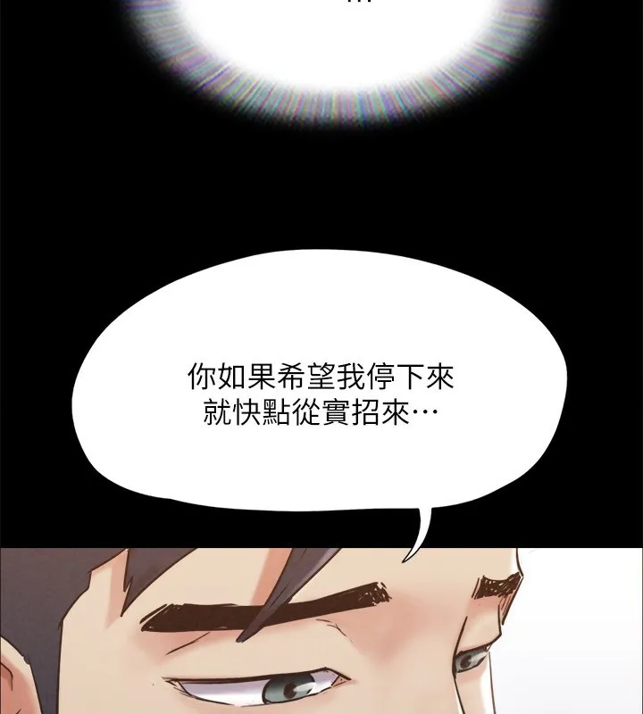 协议换爱(无码版) - 第148話-為韶恩準備的神秘嘉賓 - page 152