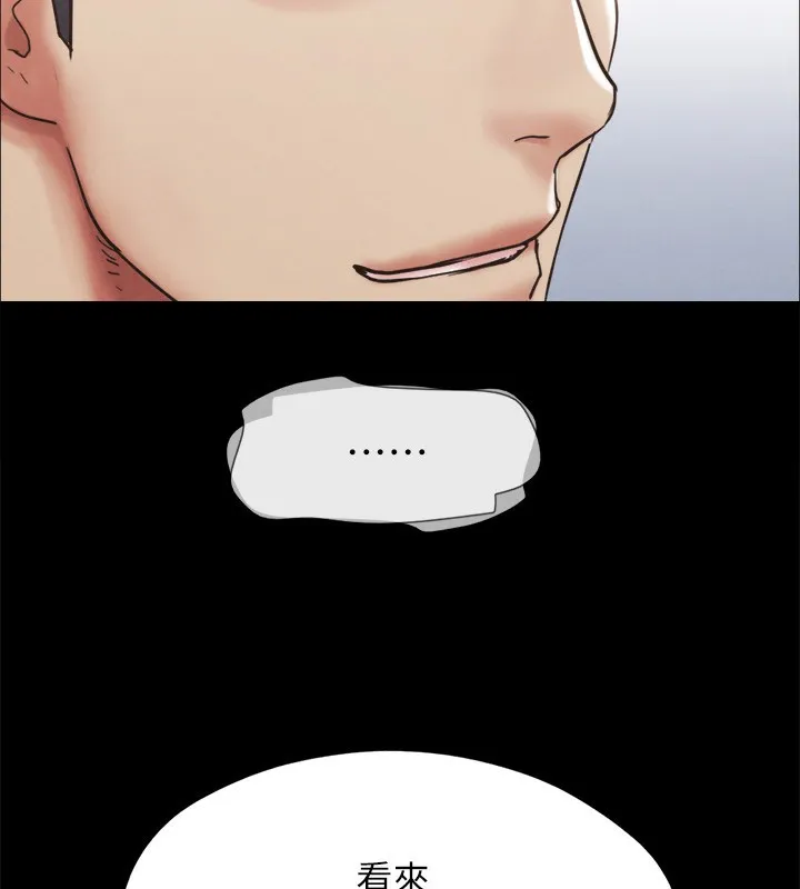 协议换爱(无码版) - 第148話-為韶恩準備的神秘嘉賓 - page 153