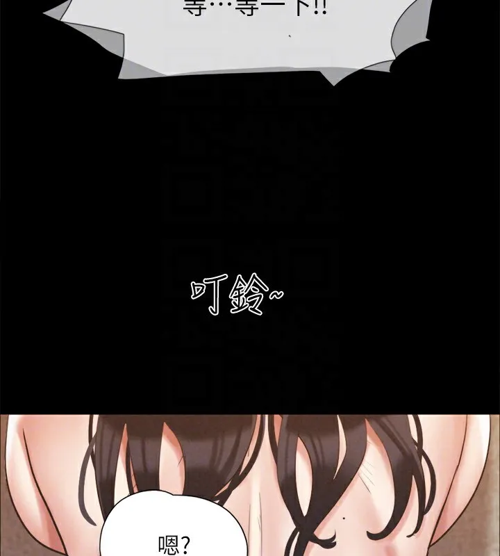 协议换爱(无码版) - 第148話-為韶恩準備的神秘嘉賓 - page 158