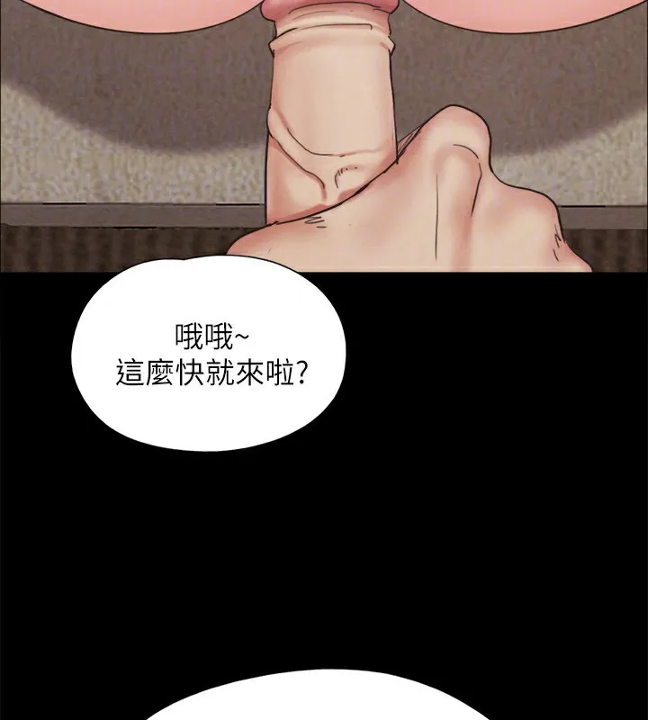 协议换爱(无码版) - 第148話-為韶恩準備的神秘嘉賓 - page 160
