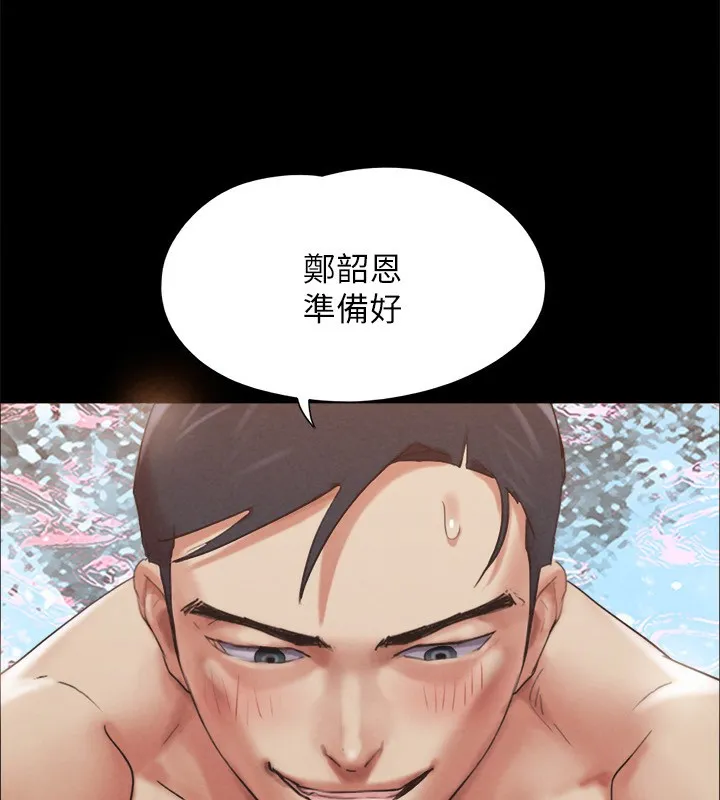 协议换爱(无码版) - 第148話-為韶恩準備的神秘嘉賓 - page 163