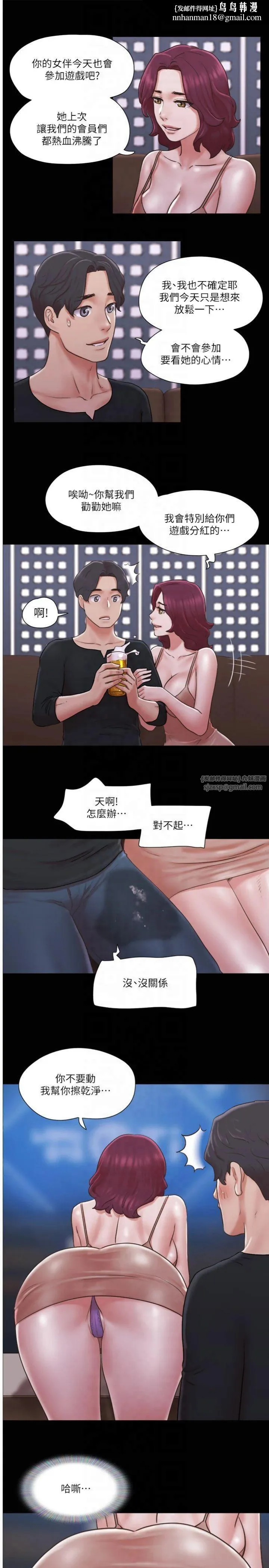 协议换爱(无码版) - 第84話-再次開始的遊戲 - page 1