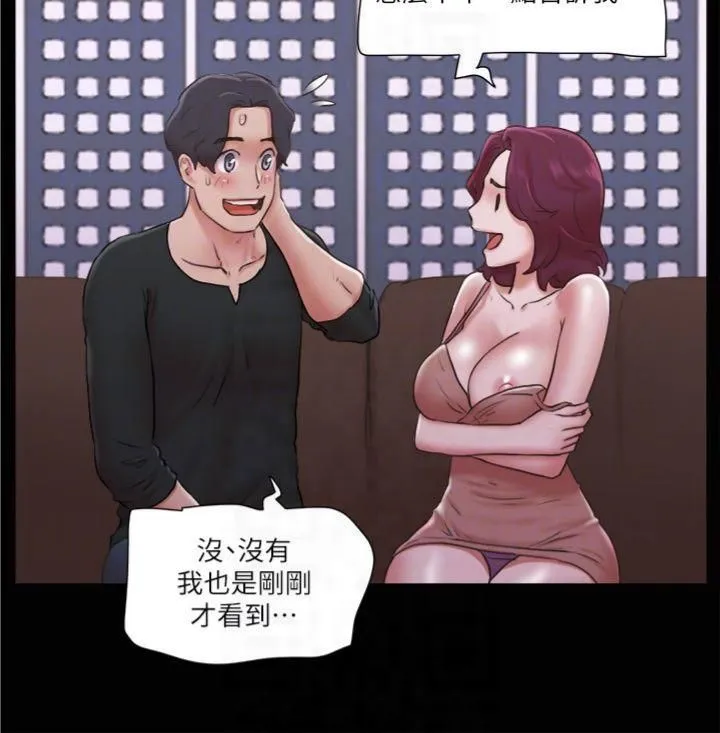 协议换爱(无码版) - 第84話-再次開始的遊戲 - page 6