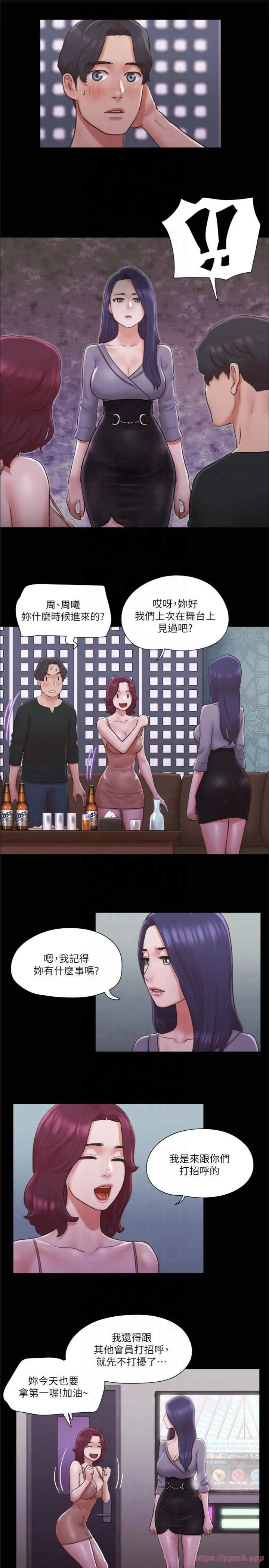 协议换爱(无码版) - 第84話-再次開始的遊戲 - page 7
