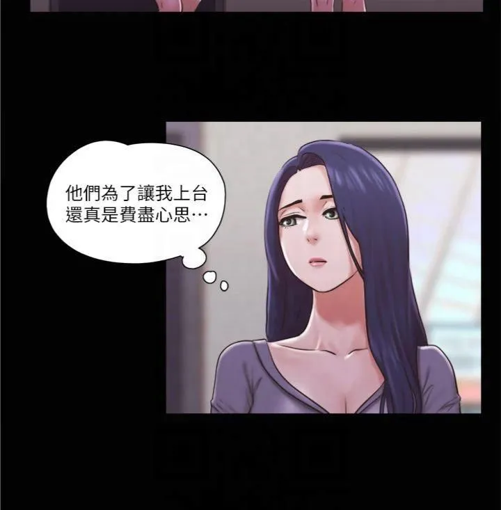 协议换爱(无码版) - 第84話-再次開始的遊戲 - page 8