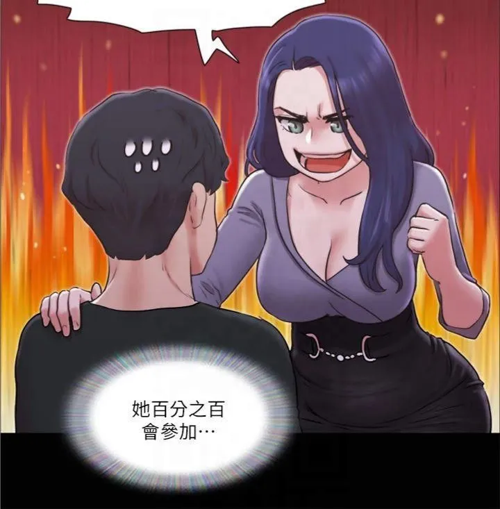 协议换爱(无码版) - 第84話-再次開始的遊戲 - page 12