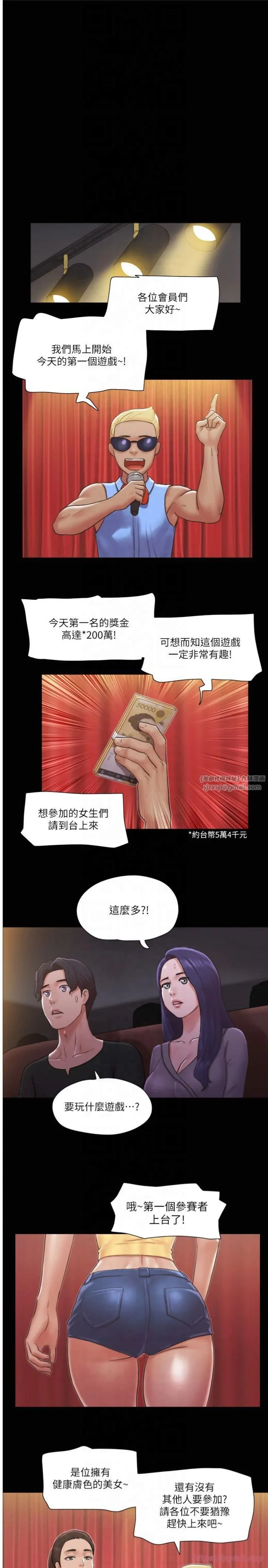 协议换爱(无码版) - 第84話-再次開始的遊戲 - page 13