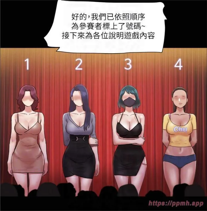 协议换爱(无码版) - 第84話-再次開始的遊戲 - page 18